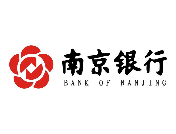 合肥南京银行信用贷款